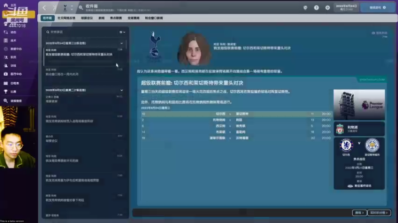 【2021-11-04 00点场】头疼的羊崽：FM22！兹拉坦！新白鹿巷的神！