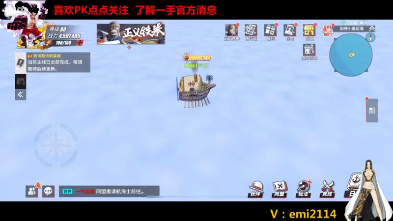【2021-11-04 21点场】不是老年人：航海王卡普佩罗娜真好玩