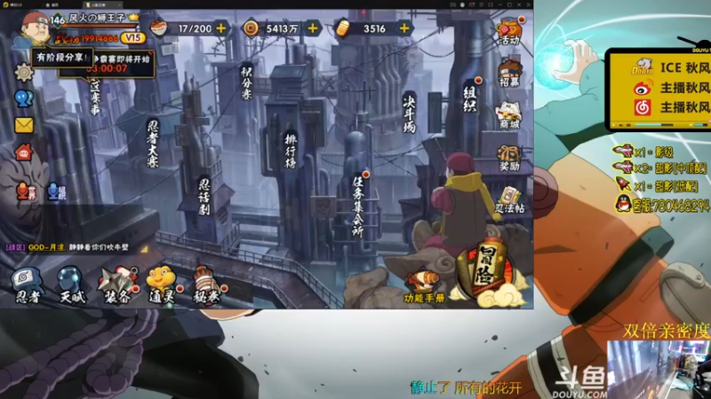【2021-11-05 17点场】ice秋风：秋风：新A策划说黑土，战无不胜6866！