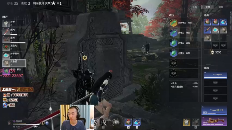 【2021-11-04 21点场】苦中做辣：永劫第一型男