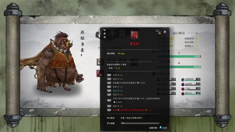 【2021-11-05 18点场】春秋冫：国产游戏《鬼谷八荒》 秋掌柜的游戏客栈