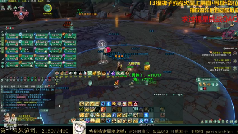 【2021-11-03 21点场】夏小花六：25人通关之夜