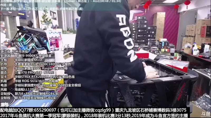 【2021-11-05 07点场】重庆刚哥金牌装机店：重庆刚哥 配电脑 双11开始了