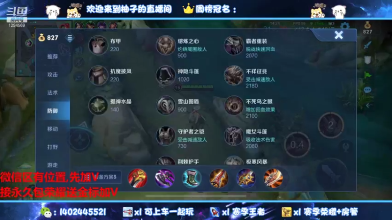 【2021-11-04 22点场】毕竟是柚子：国服打野国服射手全能王
