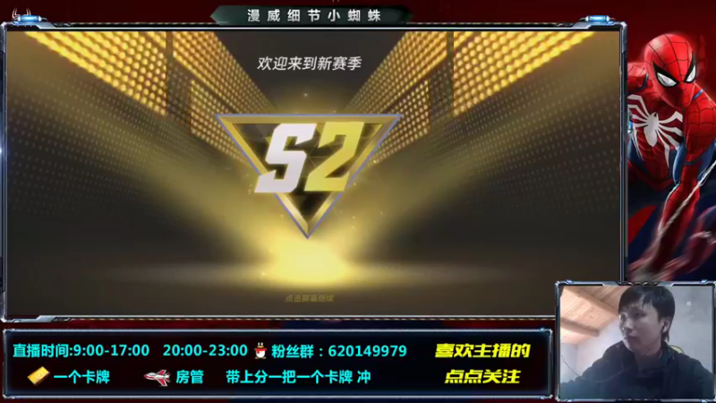 【2021-11-04 10点场】芭蕉狸：赛季重置了！赶快冲啊！！