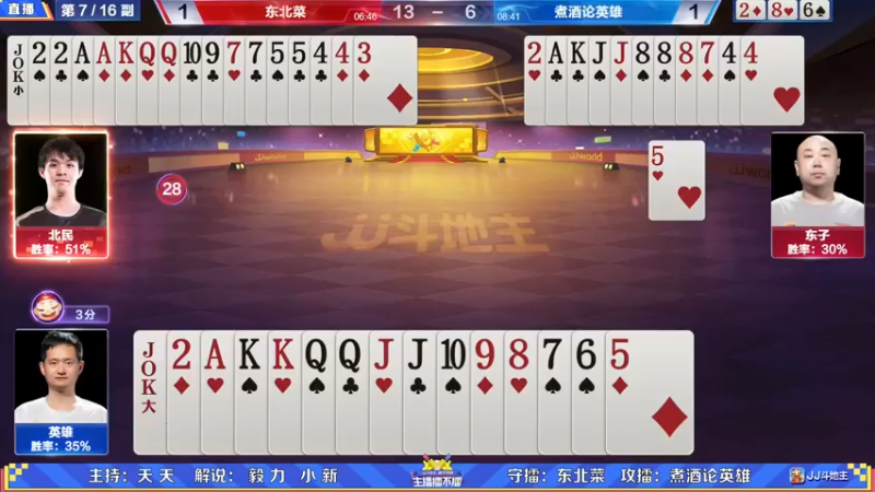 【2021-11-04 21点场】JJ斗地主官方：高手驾到-主播擂不镭