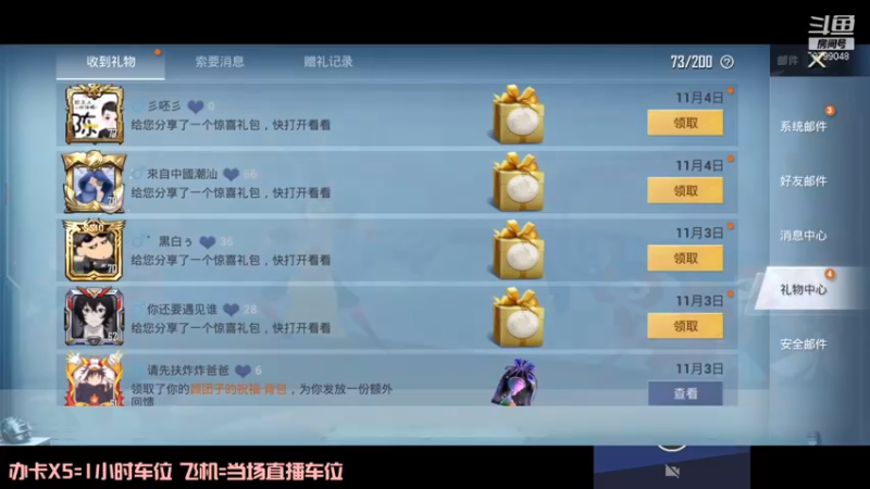【2021-11-04 20点场】派送大可爱：直播间不允许叫老婆