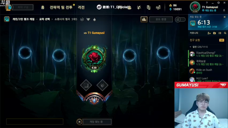 【2021-11-05 14点场】T1直播Gumayusi：T1直播Gumayusi的直播间