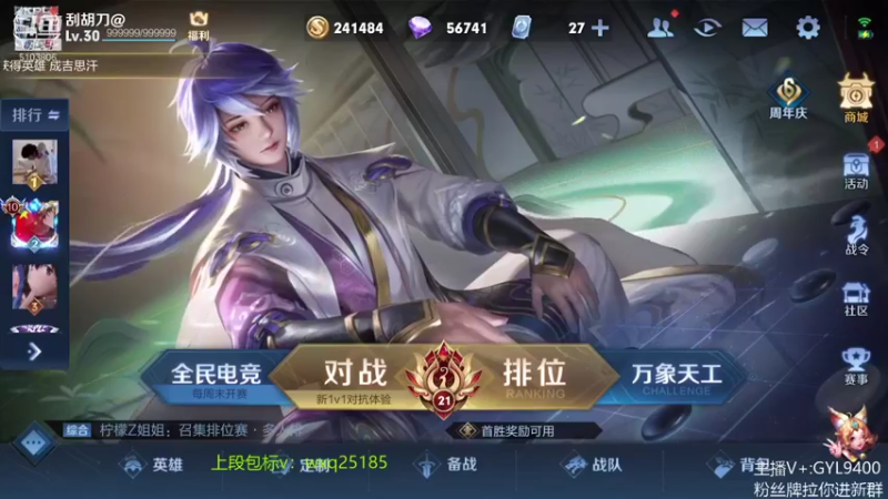 【2021-11-05 09点场】皇玺丶Fly高一刀：高一刀： 带着气势上分