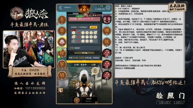 【2021-11-04 23点场】EA丶老狼：#官方狼人杀#最强平民教你如何站边！