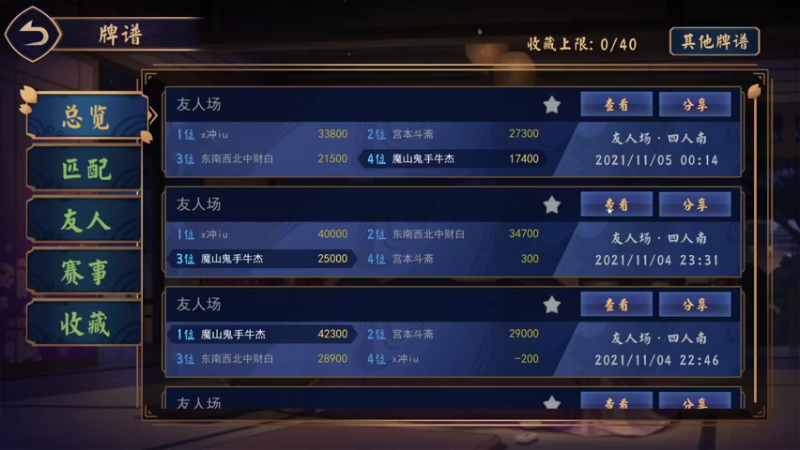 【2021-11-05 00点场】斗鸡dougay：【斗鸡】R.Westbrook