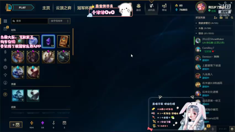 【2021-11-02 15点场】纭瑶Smile：艾欧尼亚有车位，这么可爱的妹妹你还不来吗