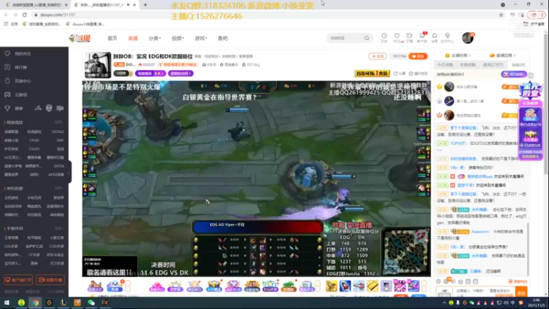 【2021-11-05 02点场】douyu小焕：峡谷之巅认真对待！