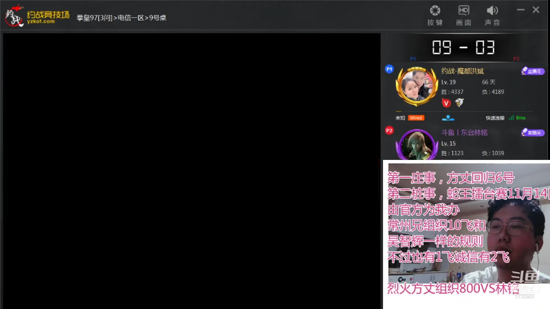 【格斗游戏】魔都洪斌的精彩时刻 20211105 00点场
