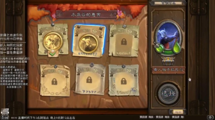 零氪佣兵战纪通关流程：3-2 雪人猎手拉尼尔