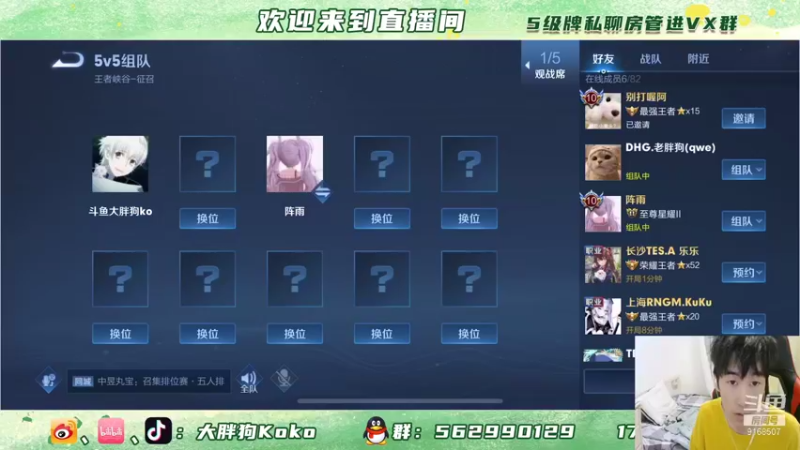 【2021-11-05 13点场】大胖狗koko：DHG VS RNGM青训 BO5