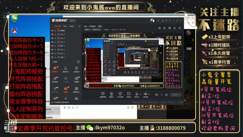 【2021-11-04 15点场】小鬼酱ovo：小鬼：开荒配将
