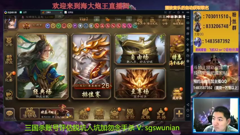 【2021-11-04 18点场】海大炮王o：晚上好，直播中