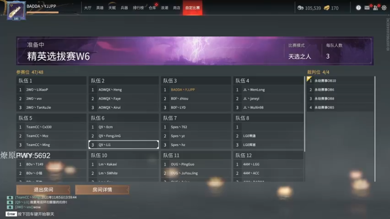 【2021-11-05 14点场】yjjimpaopao：YJJ  2点劫杯 加油
