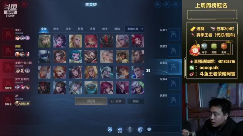 【2021-11-05 09点场】王者荣耀亦小钢丶：【阿雪讲堂】国服第一猴子，带粉五排！