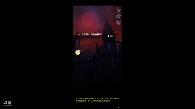 【2021-11-05 16点场】陌路人0022：萌新下饭操作 10296594