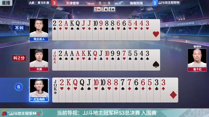 【2021-11-04 23点场】JJ斗地主官方：经典战役回顾 488743
