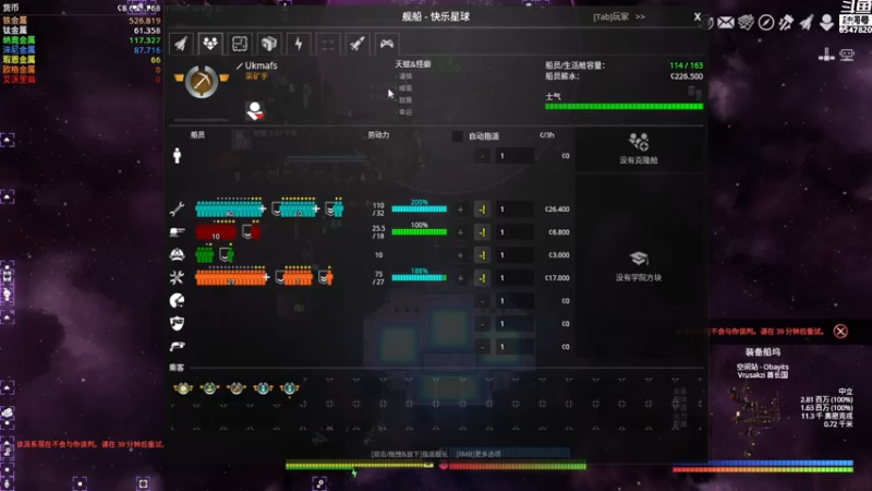 【2021-11-03 16点场】CD芜酩：芜师傅：快乐的星际探索