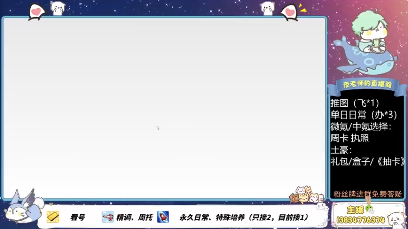 【2021-11-04 22点场】丷夜神：数码宝贝帮老板刷图