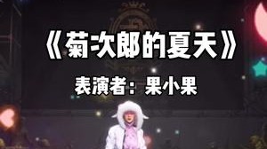 邀请大家欣赏我的新绝活！！！