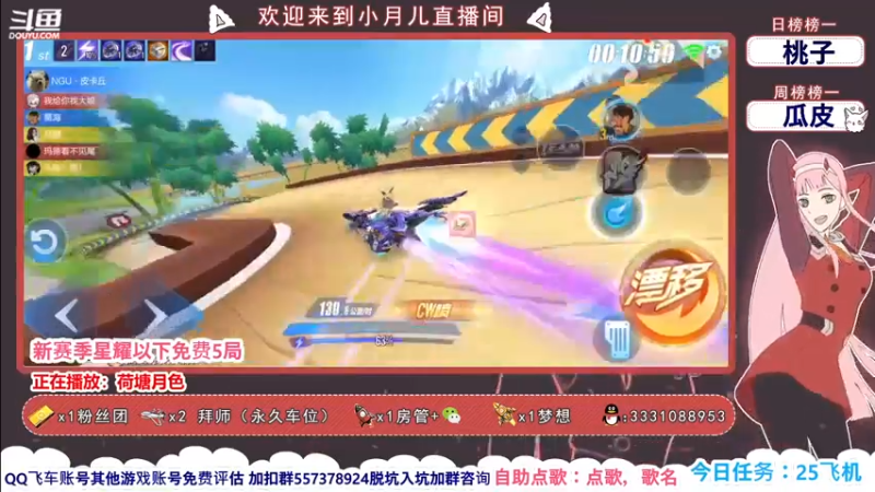 【2021-11-04 17点场】可爱又迷人的小月儿：全能女车神带粉丫！