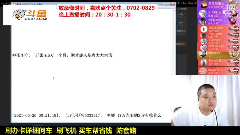 【汽车】九江008的精彩时刻 20211105 18点场