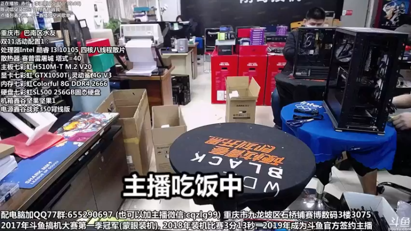 【2021-11-05 12点场】重庆刚哥金牌装机店：重庆刚哥 配电脑 双11开始了