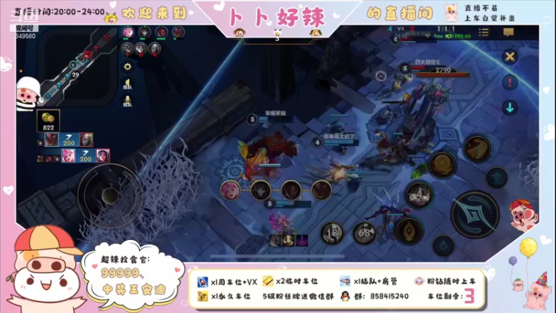 【2021-11-04 22点场】卜卜好辣：这波是辣妹冲击！
