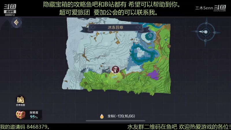 [三木Senn]神角技巧 冰冻苔原 全隐藏宝箱攻略！！（上）