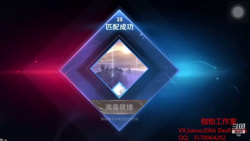 王者荣耀：枷锁元歌专场（13）