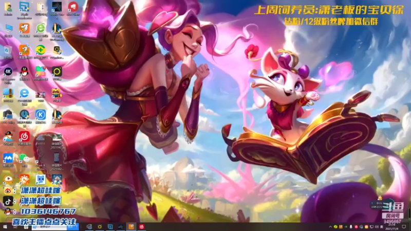 【2021-11-04 21点场】NB丶潇老板：快来畅享S6的丝滑！！！