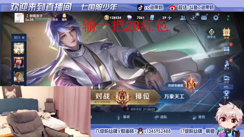 【2021-11-04 20点场】O泡果奶1111：喜提国服兰陵王
