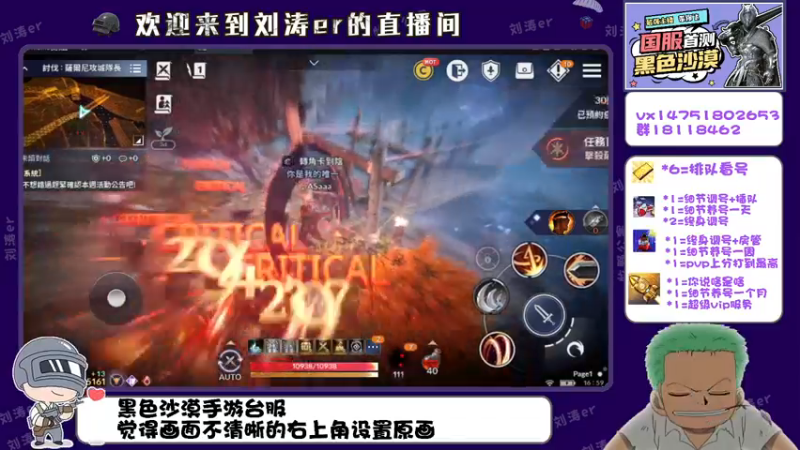 【2021-11-03 16点场】刘涛er：黑色沙漠手游台服 580180