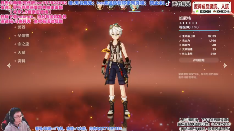 【2021-10-30 13点场】天书月光：【月光】元素反应小课堂