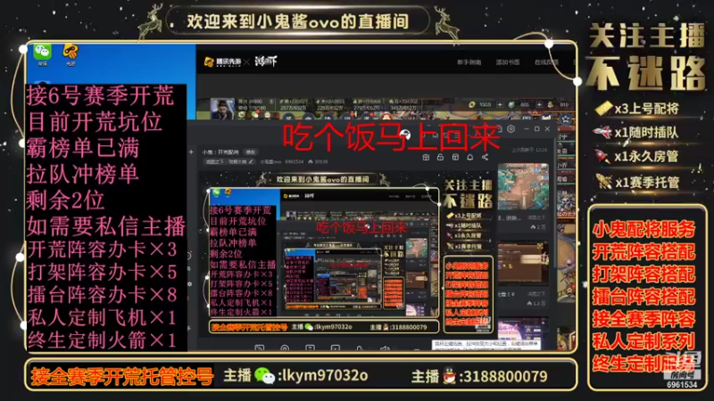 【2021-11-03 12点场】小鬼酱ovo：小鬼：开荒配将