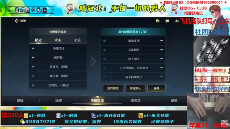 【2021-11-03 23点场】陈冠北c：【OG冠北】一名手搓篮球手！