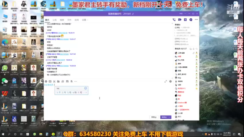 【2021-11-05 18点场】三国丨摇摆：三国志14水友家族赛