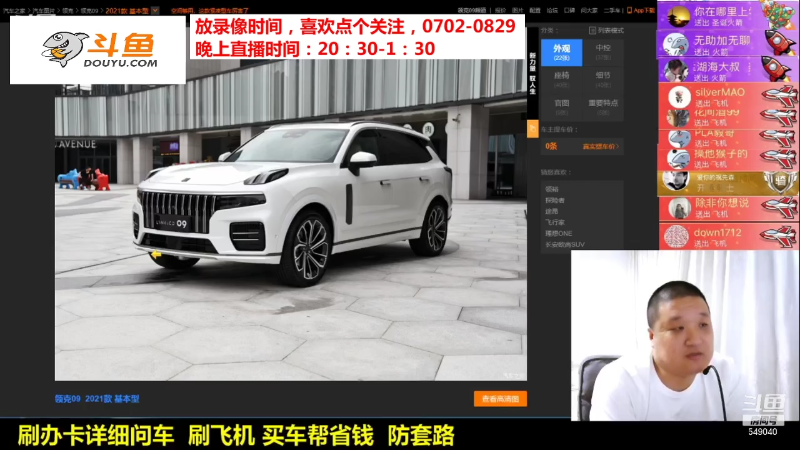【汽车】九江008的精彩时刻 20211105 18点场