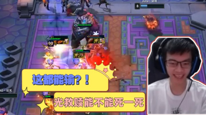 我这提莫怎么把蘑菇给吃了啊！这都能输？