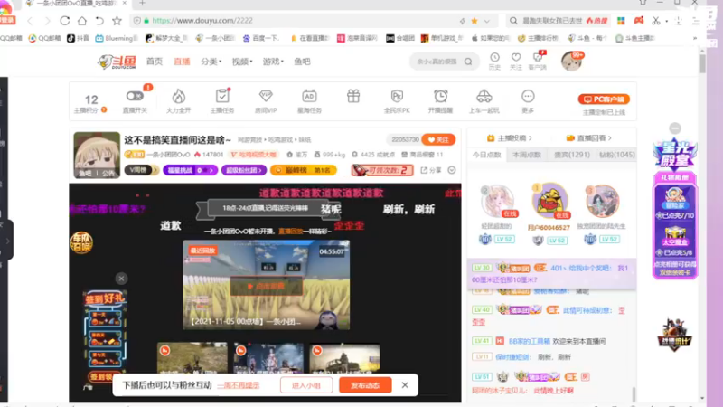 【2021-11-05 18点场】一条小团团OvO：这不是搞笑直播间这是啥~