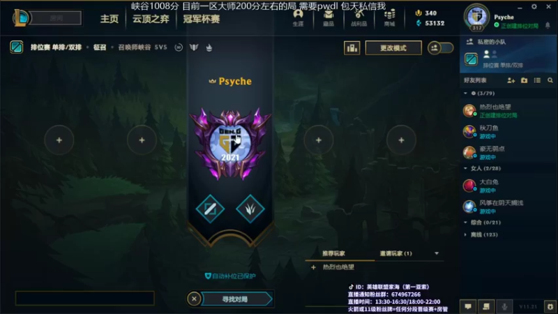 【2021-11-01 09点场】家海z：国服第一亚索一区大师局