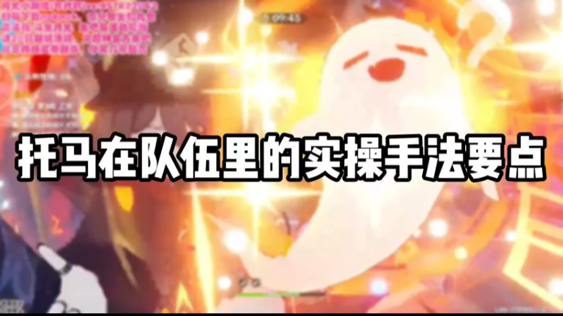 【原神】托马在队伍里的实操手法要点