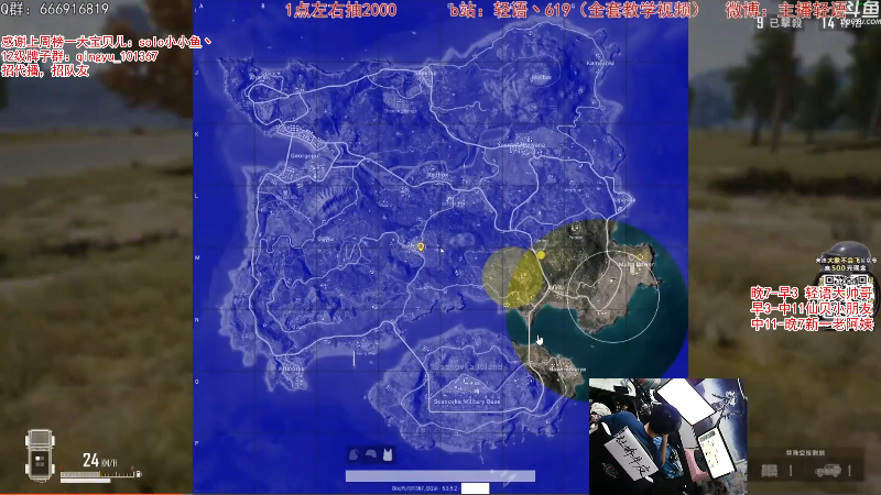 【吃鸡游戏】轻语丶619的精彩时刻 20211105 02点场