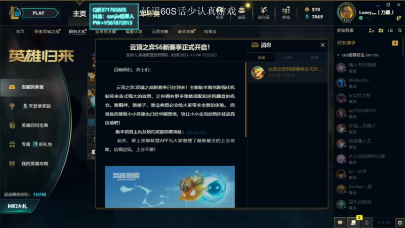 【2021-11-04 18点场】MQ丶一流稻草人三界：三界：一区大师冲王者，3W场老稻草人