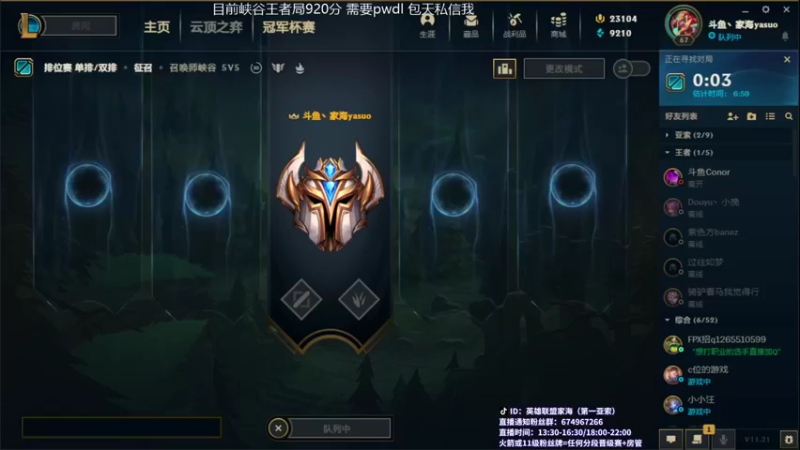 【2021-11-03 17点场】家海z：国服第一亚索峡谷王者局